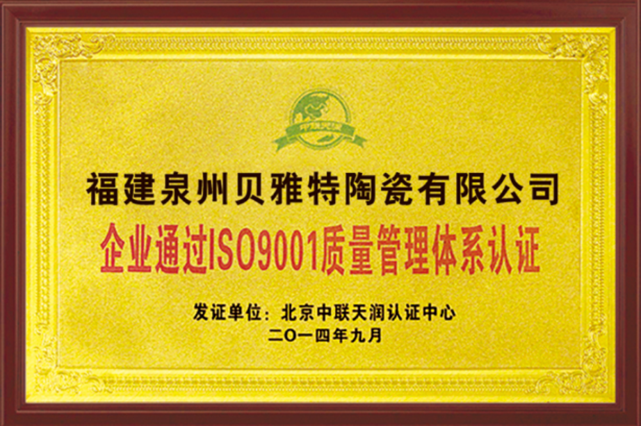 ISO9001質(zhì)量管理體系認(rèn)證