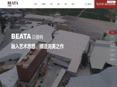 煥然一新，不同以“網(wǎng)” | 貝雅特陶瓷網(wǎng)站全新改版上線